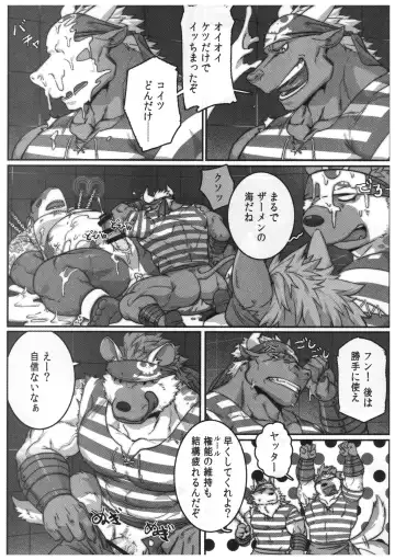 [Gomtang] SPLASH Fhentai - Page 22