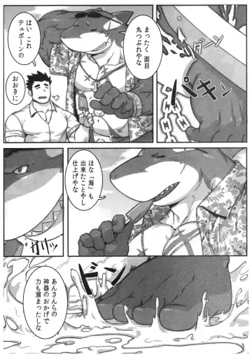 [Gomtang] SPLASH Fhentai - Page 25