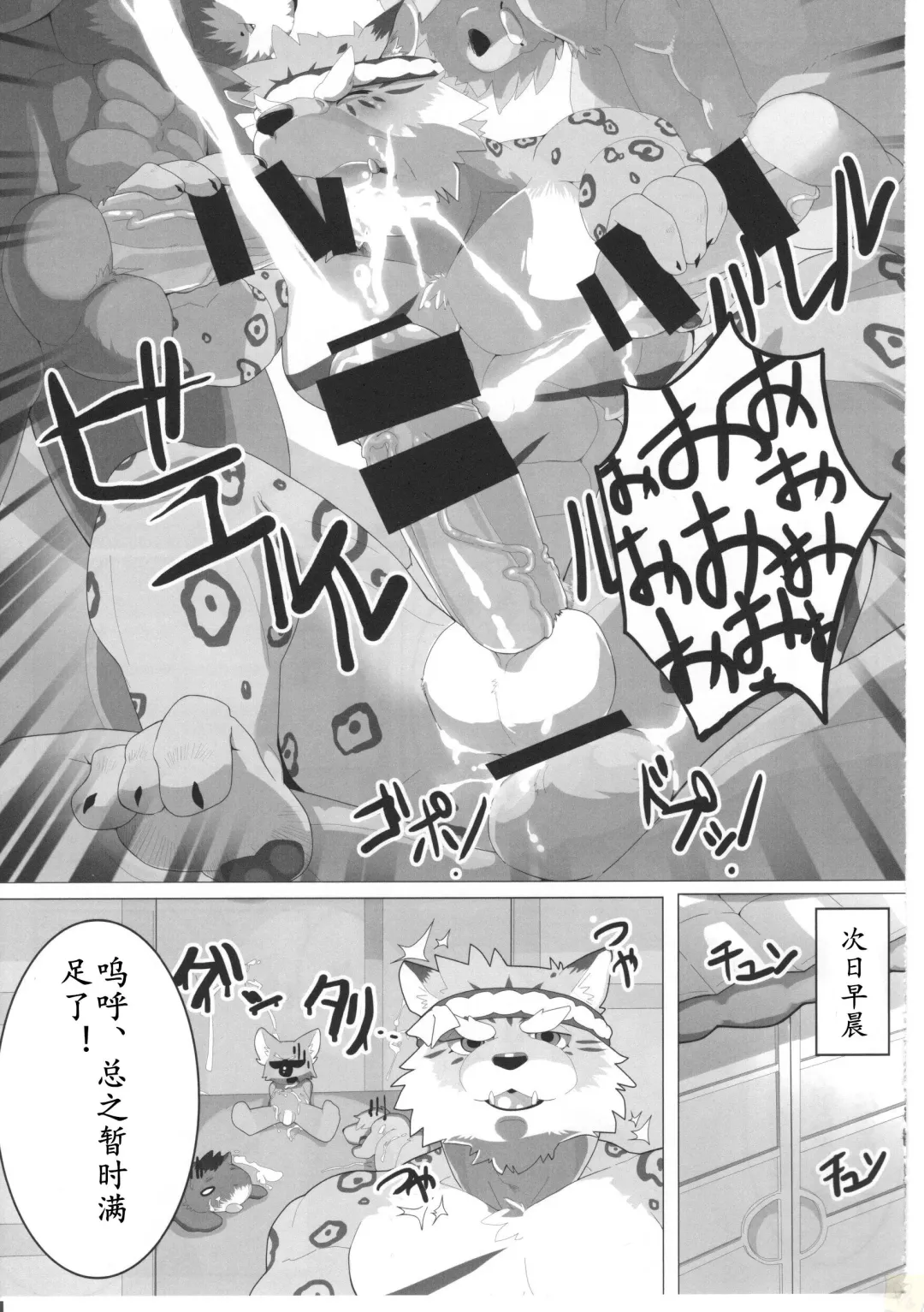 [Devilob] Bunburyoudou Fhentai - Page 12