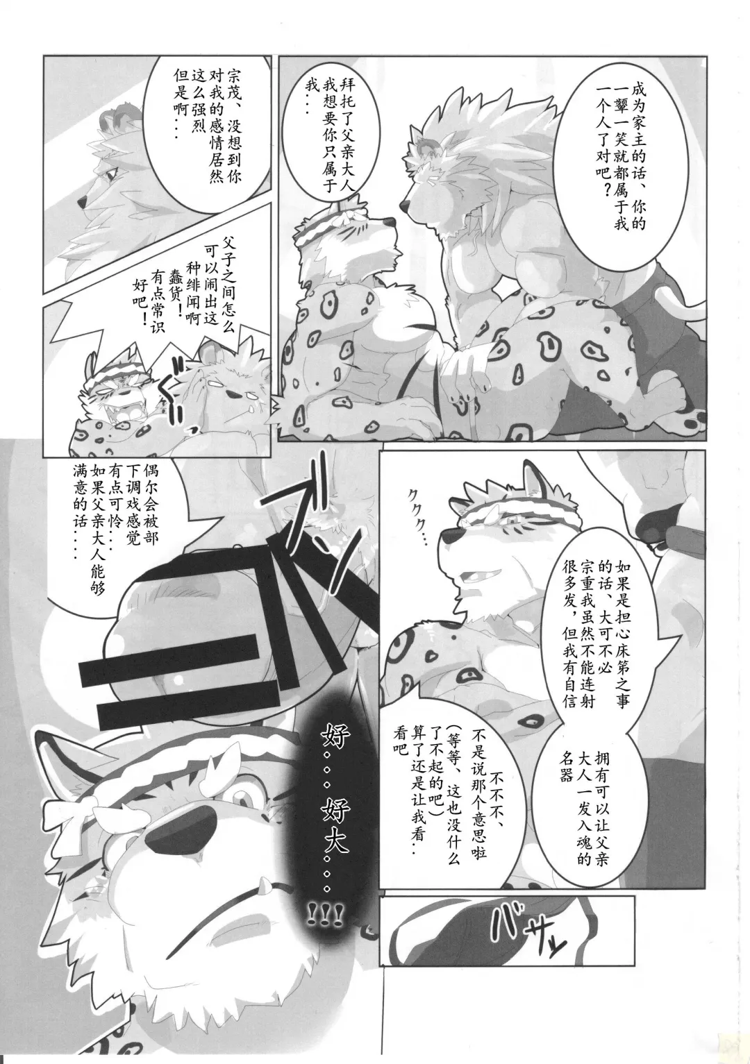 [Devilob] Bunburyoudou Fhentai - Page 16