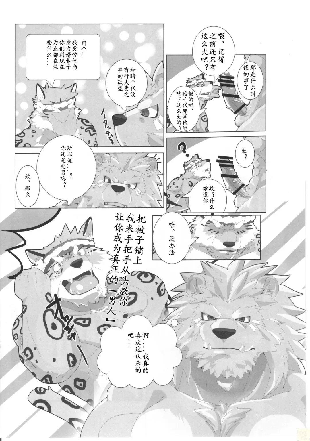 [Devilob] Bunburyoudou Fhentai - Page 17