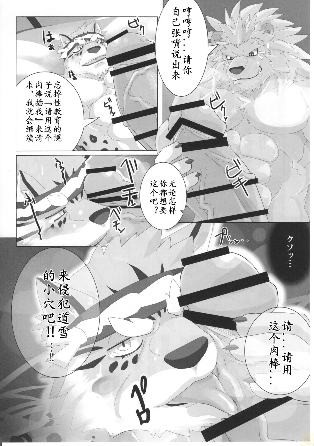 [Devilob] Bunburyoudou Fhentai - Page 23