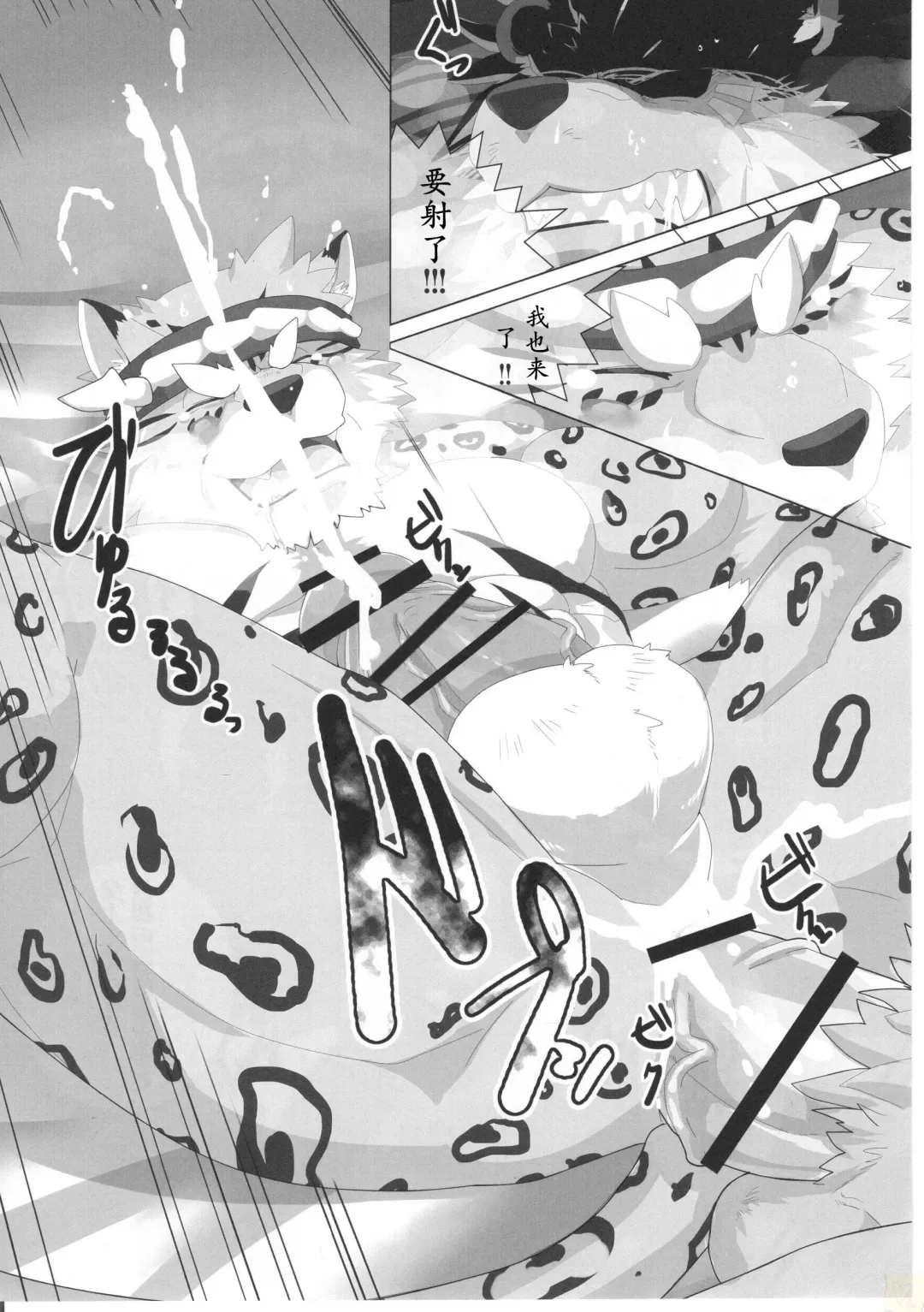 [Devilob] Bunburyoudou Fhentai - Page 25