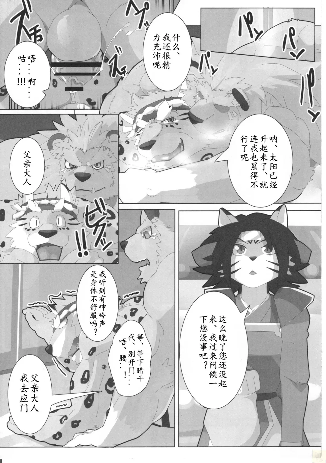 [Devilob] Bunburyoudou Fhentai - Page 26