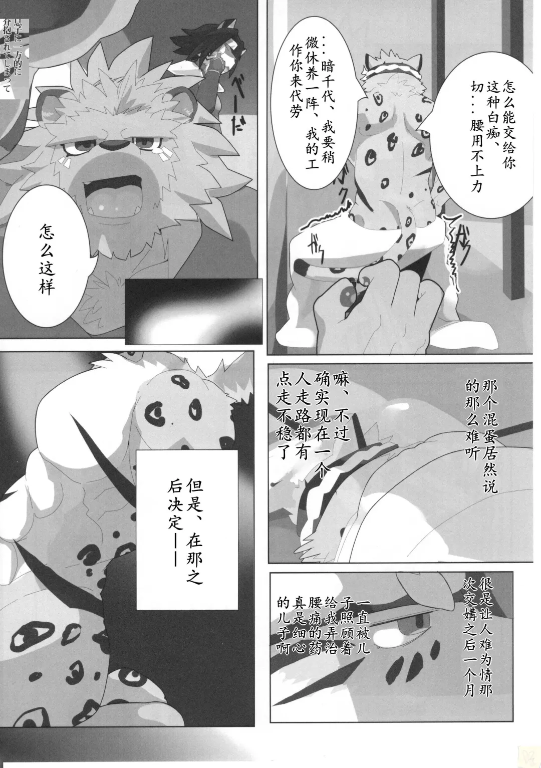 [Devilob] Bunburyoudou Fhentai - Page 29