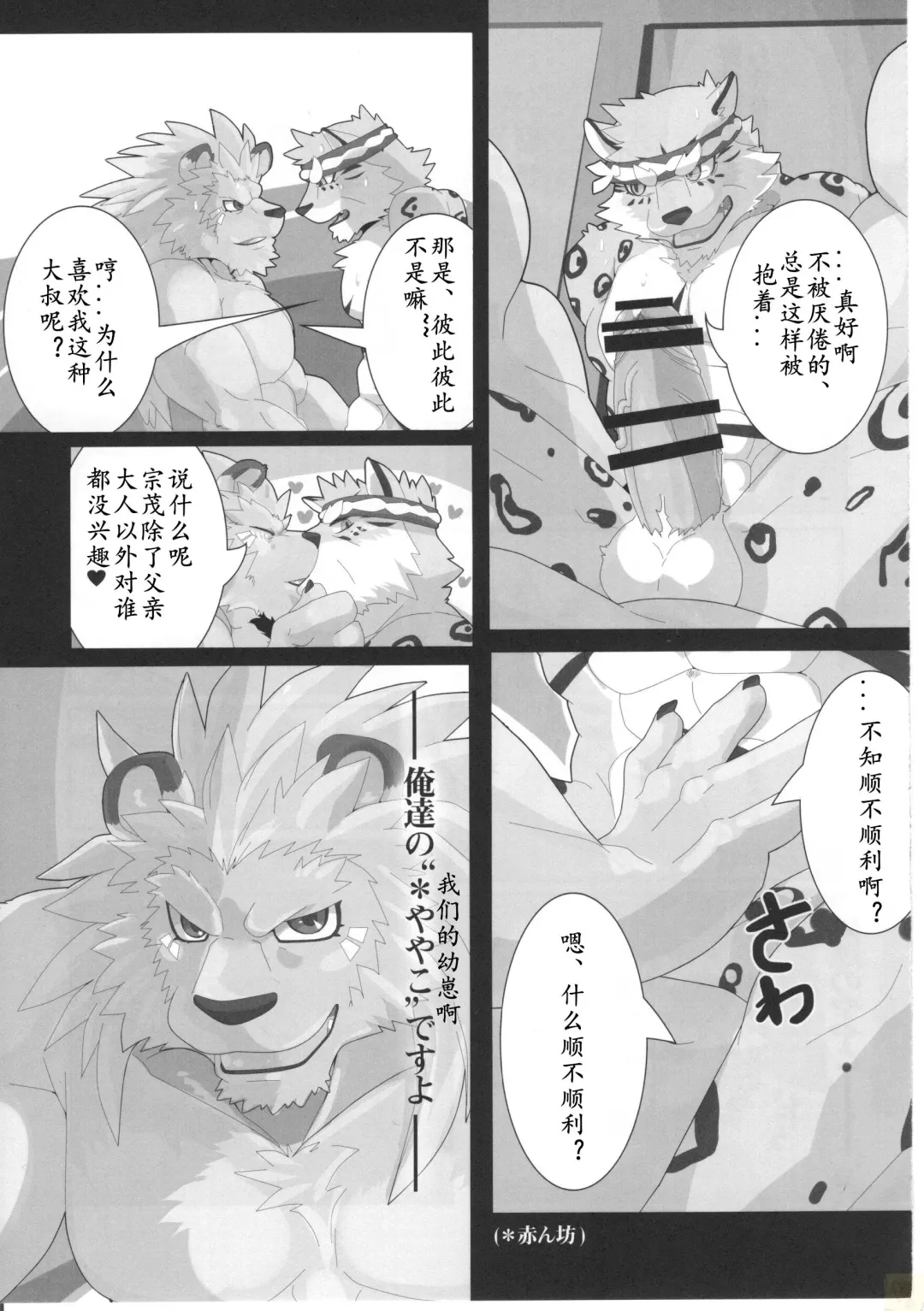 [Devilob] Bunburyoudou Fhentai - Page 30