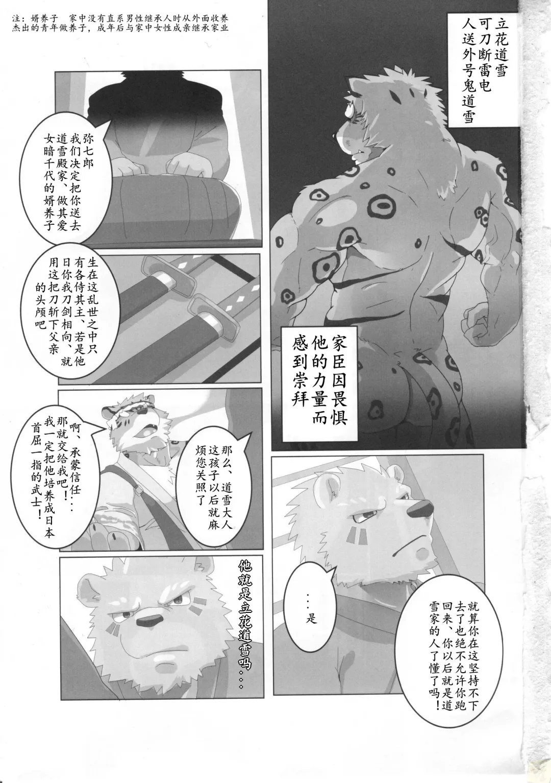 [Devilob] Bunburyoudou Fhentai - Page 4