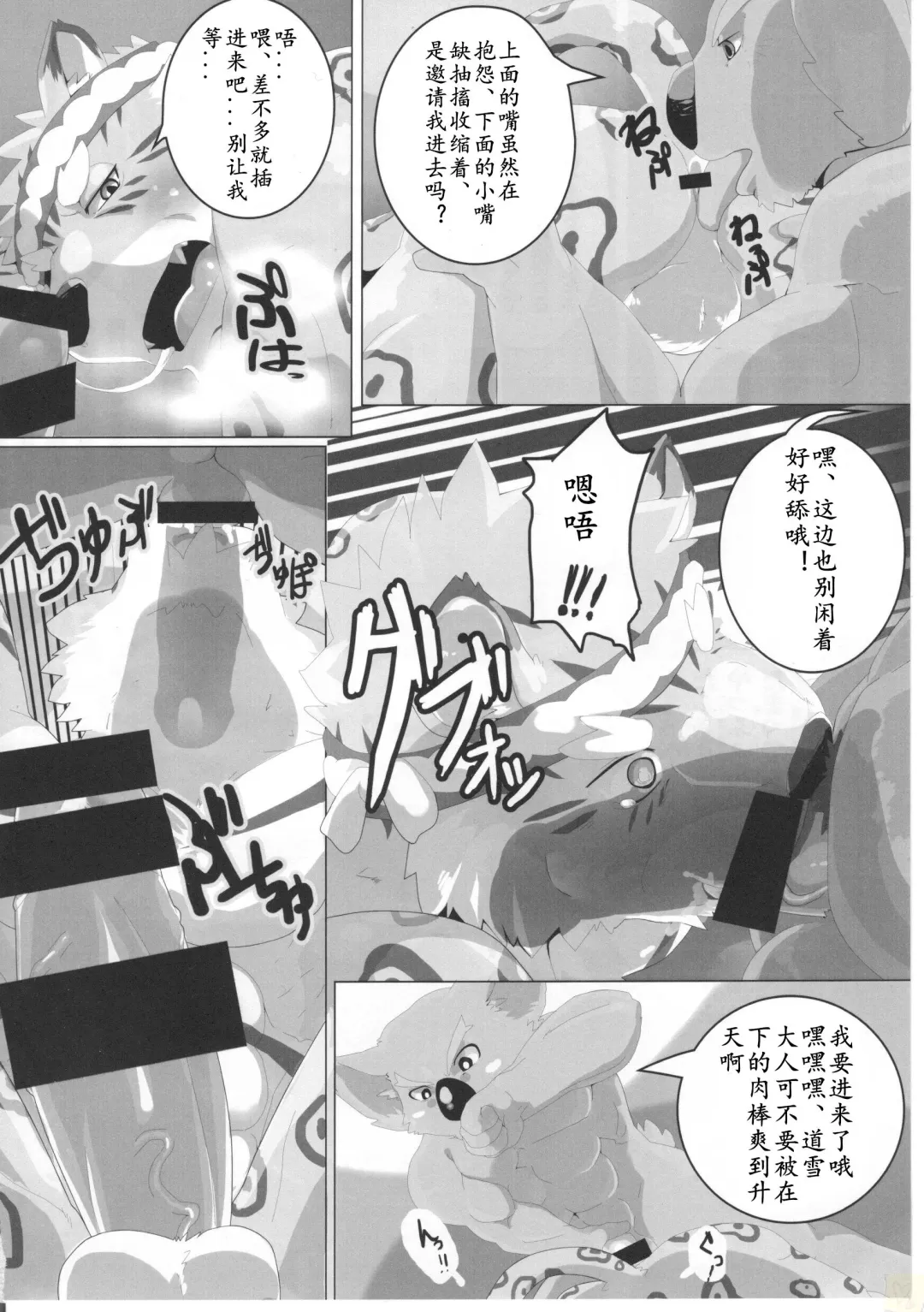 [Devilob] Bunburyoudou Fhentai - Page 7