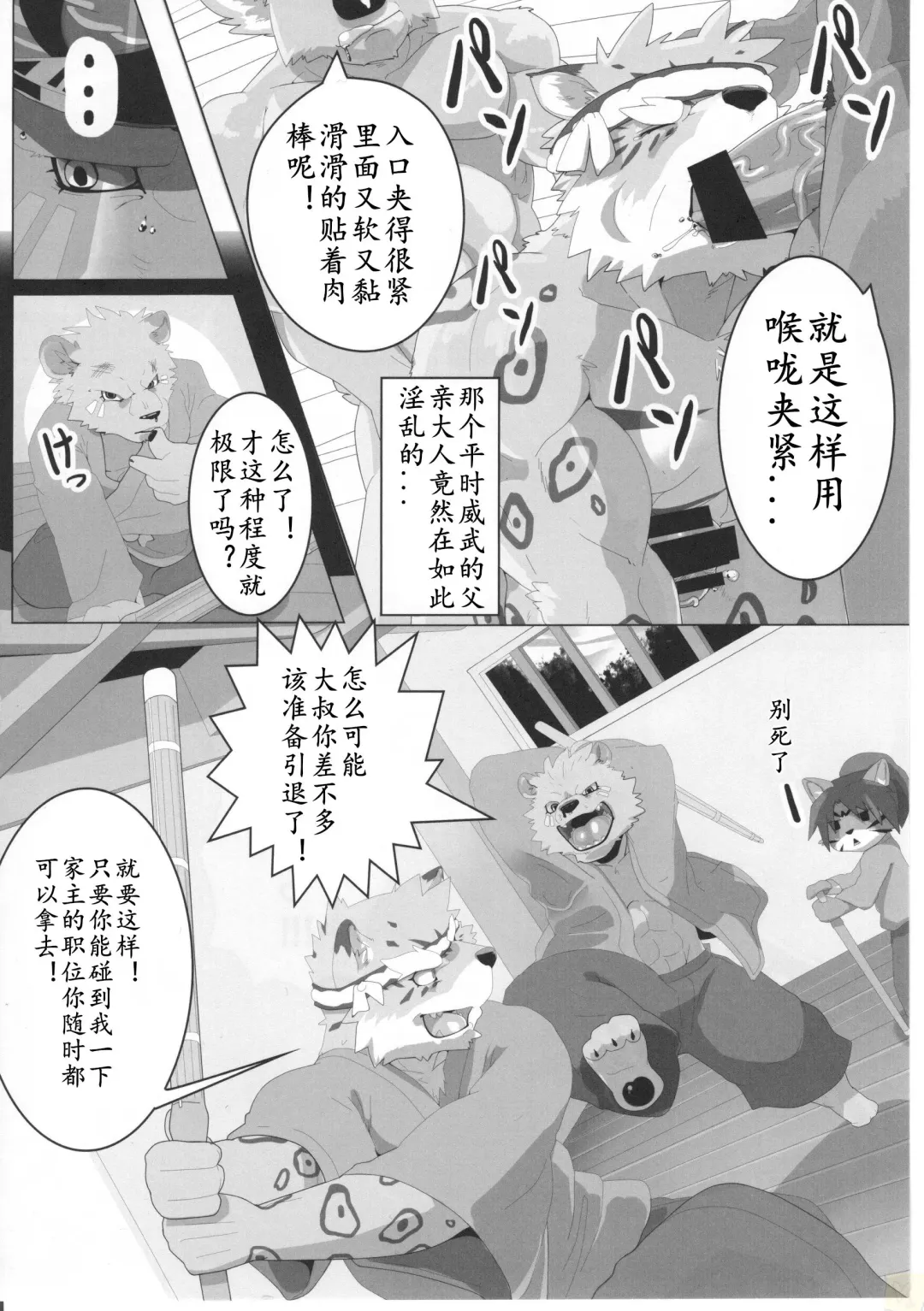 [Devilob] Bunburyoudou Fhentai - Page 9