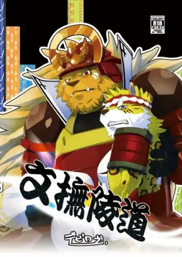 Read [Devilob] Bunburyoudou - Fhentai