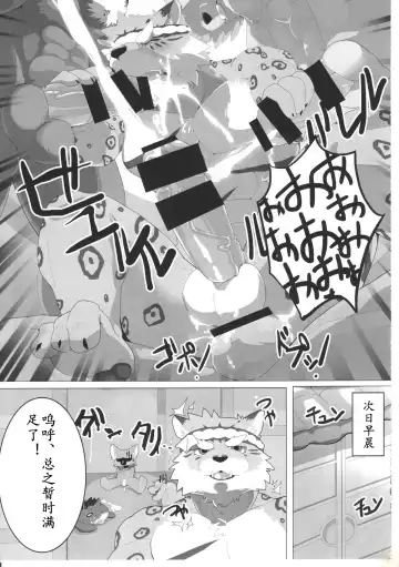 [Devilob] Bunburyoudou Fhentai - Page 12