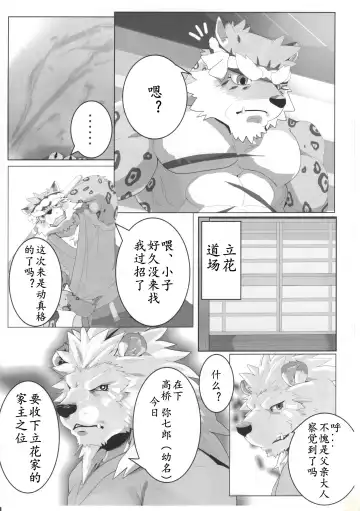 [Devilob] Bunburyoudou Fhentai - Page 13