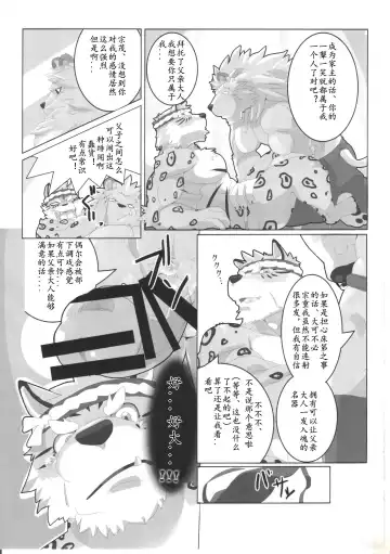 [Devilob] Bunburyoudou Fhentai - Page 16