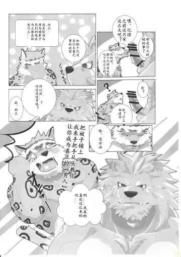 [Devilob] Bunburyoudou Fhentai - Page 17