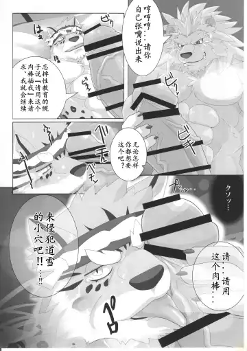 [Devilob] Bunburyoudou Fhentai - Page 23