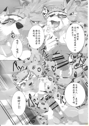 [Devilob] Bunburyoudou Fhentai - Page 24