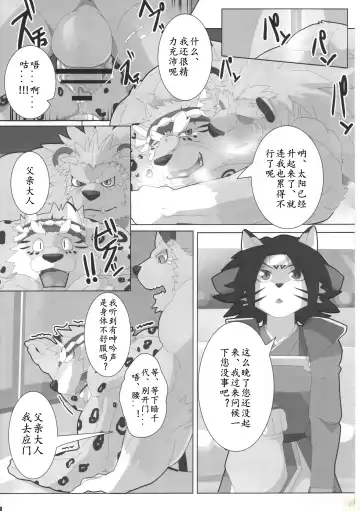 [Devilob] Bunburyoudou Fhentai - Page 26