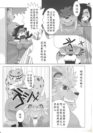 [Devilob] Bunburyoudou Fhentai - Page 28