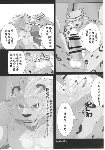 [Devilob] Bunburyoudou Fhentai - Page 30