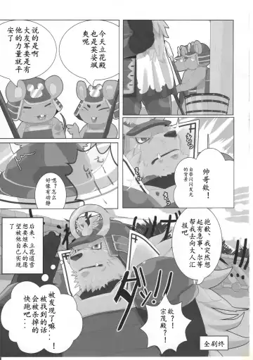 [Devilob] Bunburyoudou Fhentai - Page 32