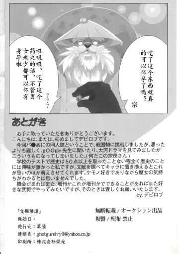 [Devilob] Bunburyoudou Fhentai - Page 35