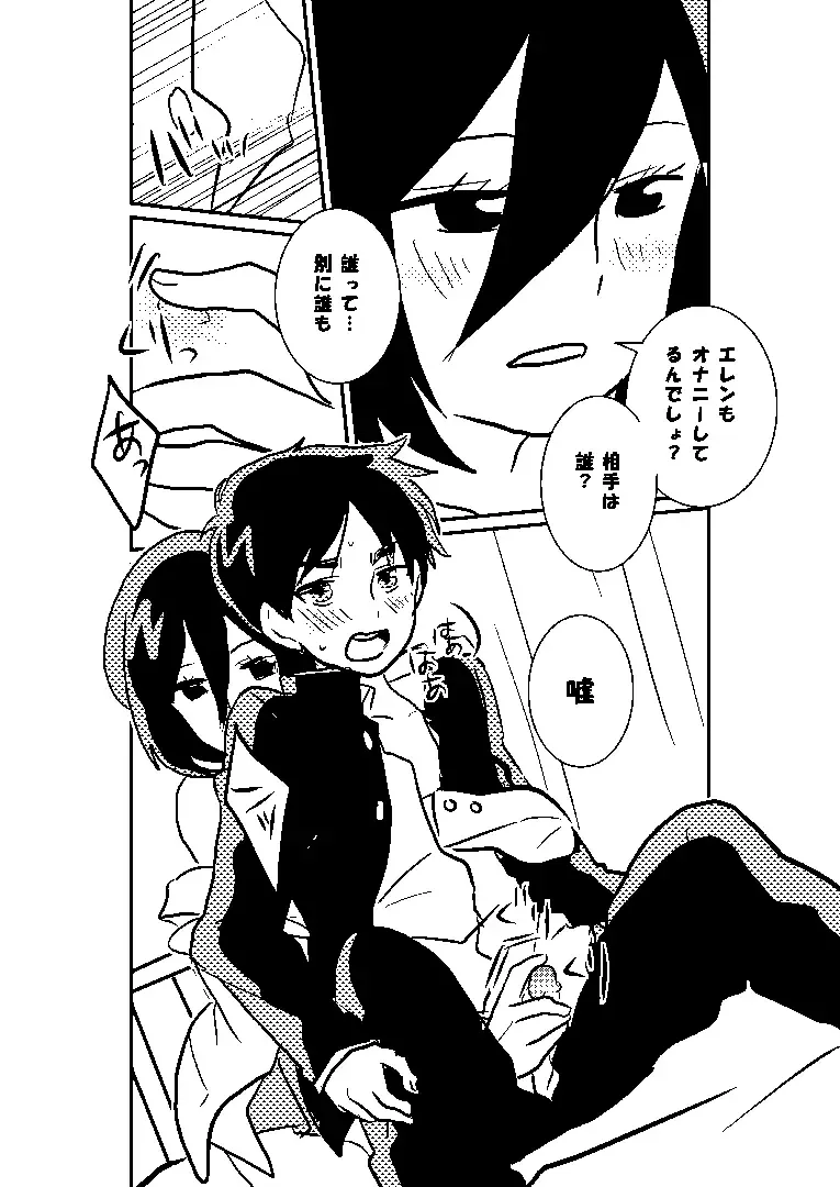 R18 MIKAERE Fhentai - Page 27