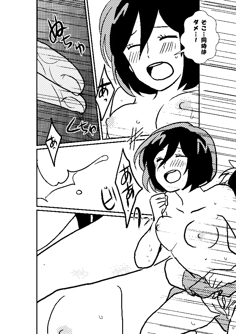 R18 MIKAERE Fhentai - Page 44