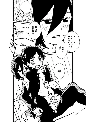 R18 MIKAERE Fhentai - Page 27