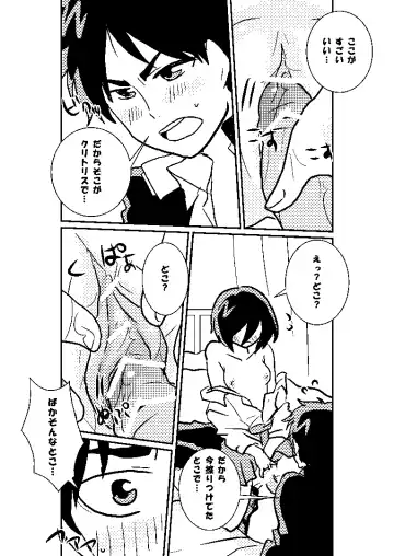 R18 MIKAERE Fhentai - Page 35