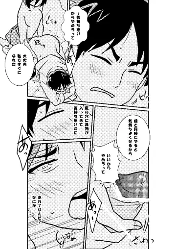 R18 MIKAERE Fhentai - Page 52