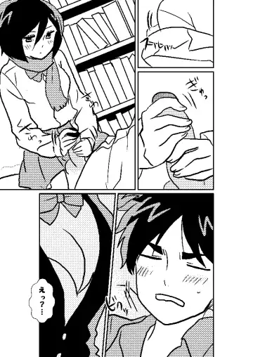 R18 MIKAERE Fhentai - Page 6