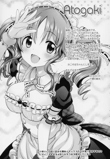 [Chouchin Ankou] Starlight Okusuri Produce!!! Fhentai - Page 16