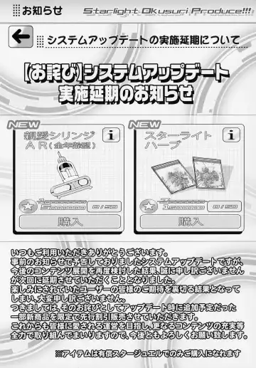 [Chouchin Ankou] Starlight Okusuri Produce!!! Fhentai - Page 4