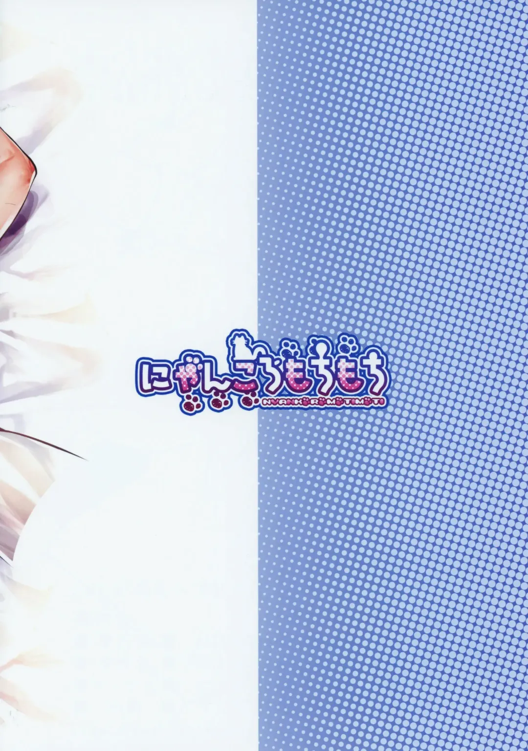 [Kotoba Ai] Hamakaze Mama wa Choroine desu Fhentai - Page 18