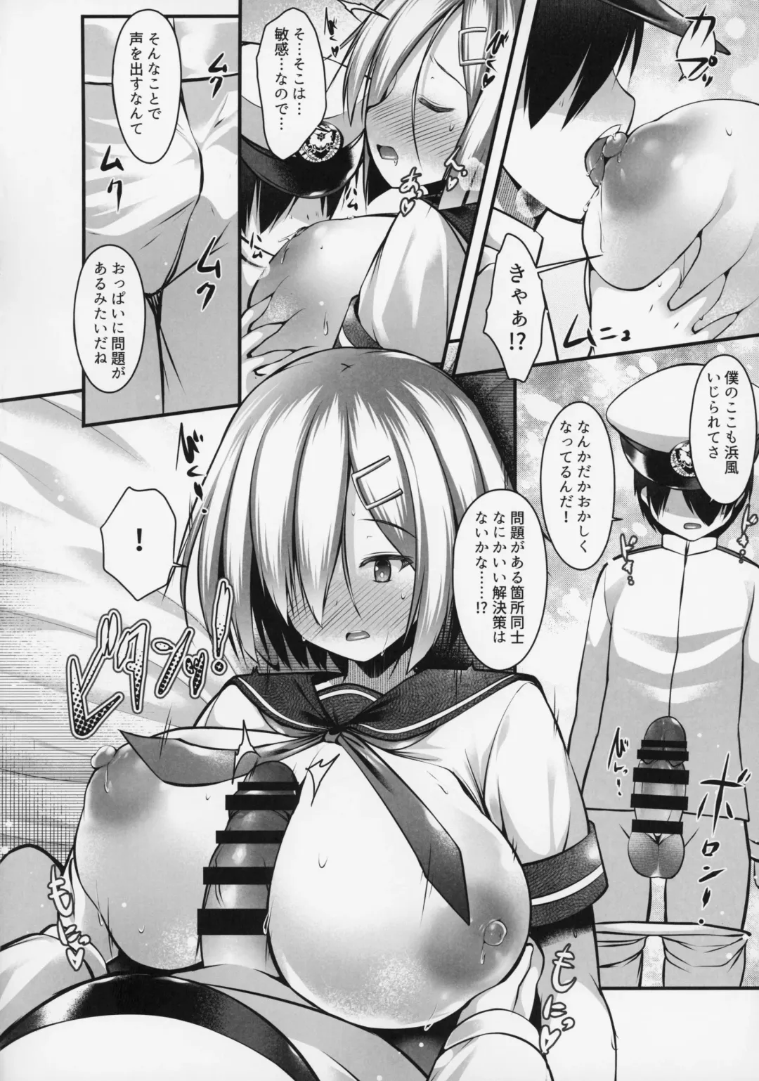 [Kotoba Ai] Hamakaze Mama wa Choroine desu Fhentai - Page 7