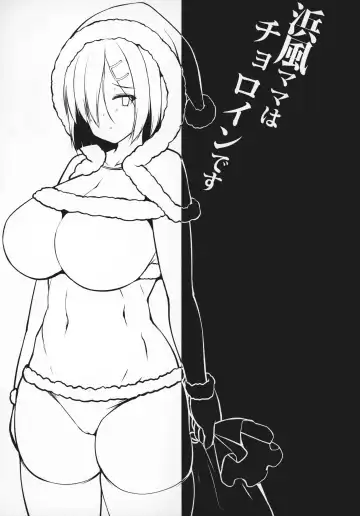 [Kotoba Ai] Hamakaze Mama wa Choroine desu Fhentai - Page 16