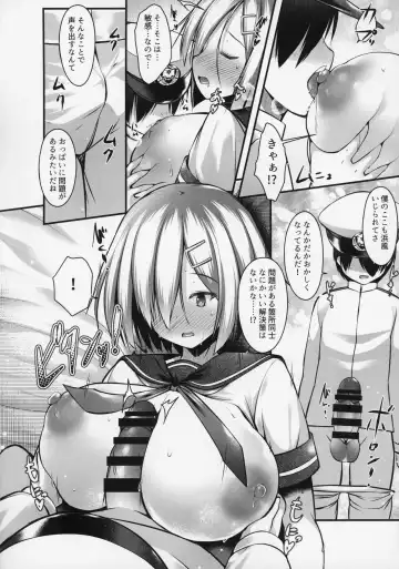[Kotoba Ai] Hamakaze Mama wa Choroine desu Fhentai - Page 7
