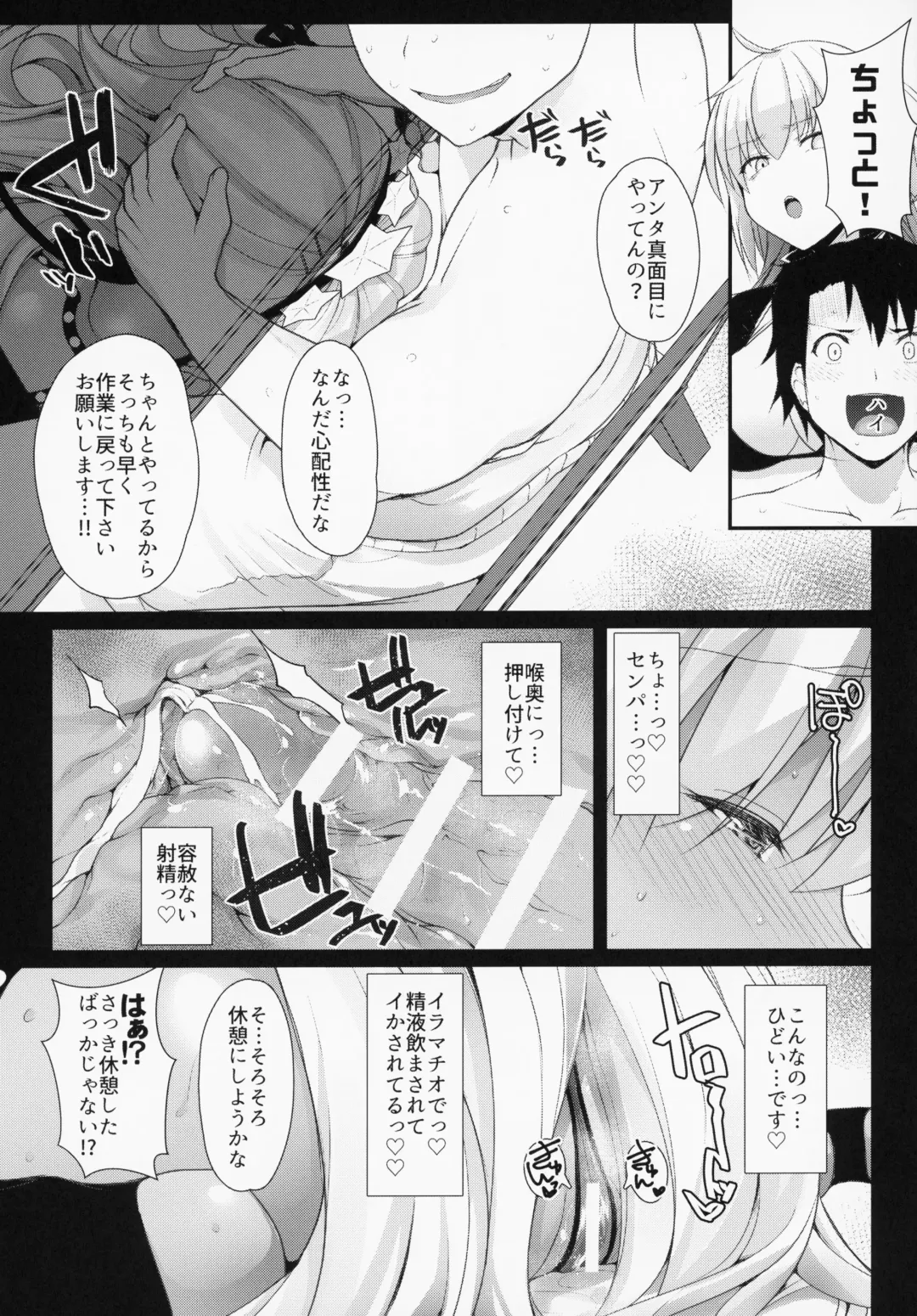 [Rougetu] BB-chan wa Kobuta-chan to Naka ga Ii Fhentai - Page 15