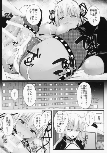 [Rougetu] BB-chan wa Kobuta-chan to Naka ga Ii Fhentai - Page 13