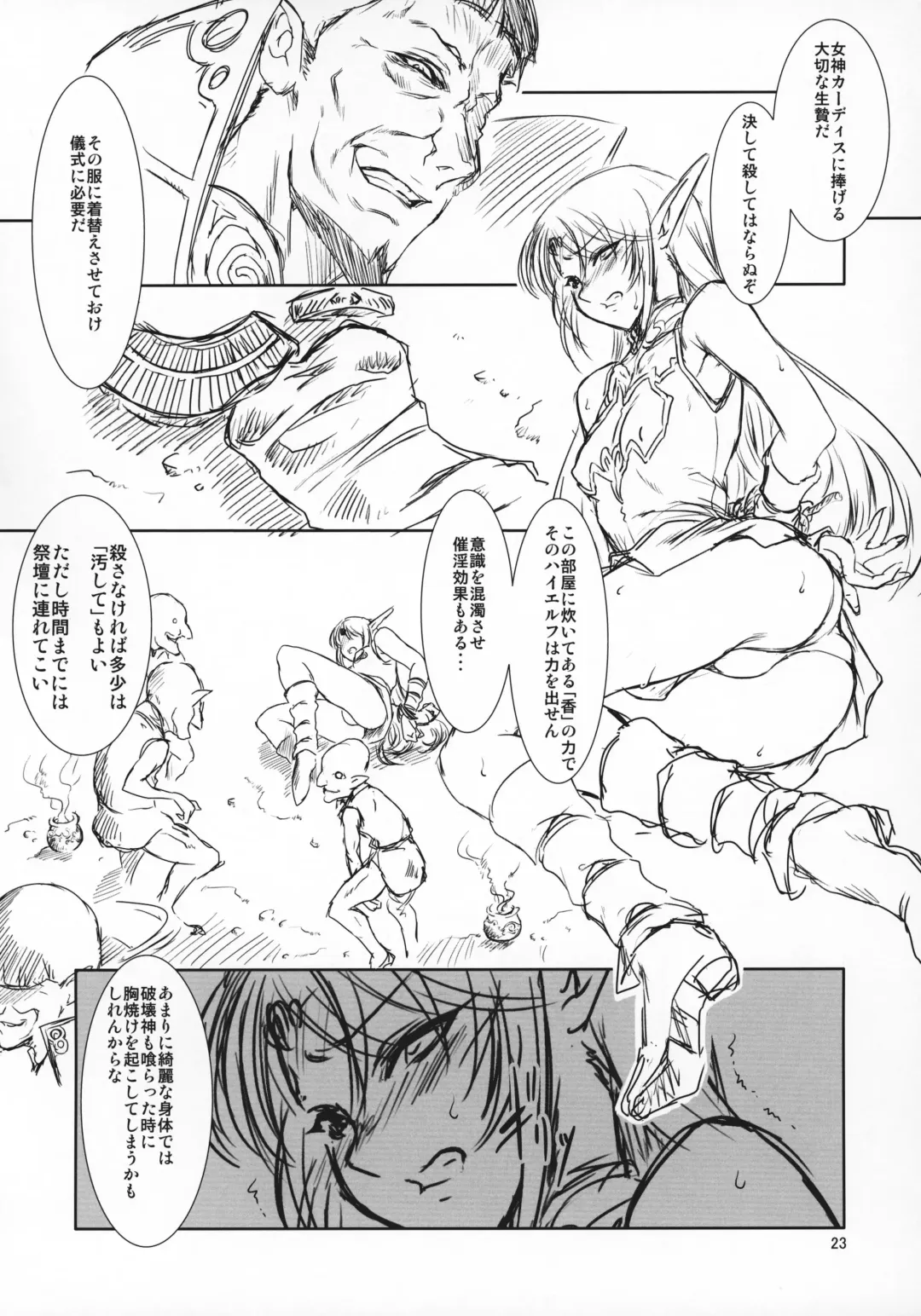 [Miharu] FD6 Fhentai - Page 22