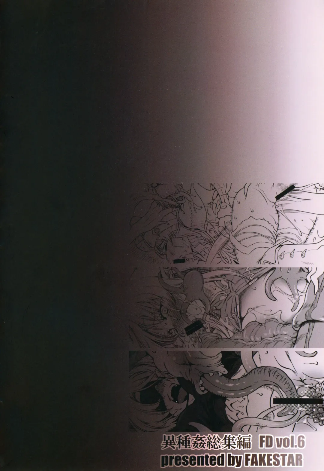 [Miharu] FD6 Fhentai - Page 98