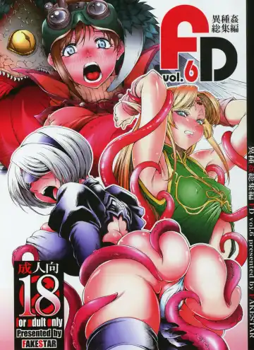 [Miharu] FD6 - Fhentai