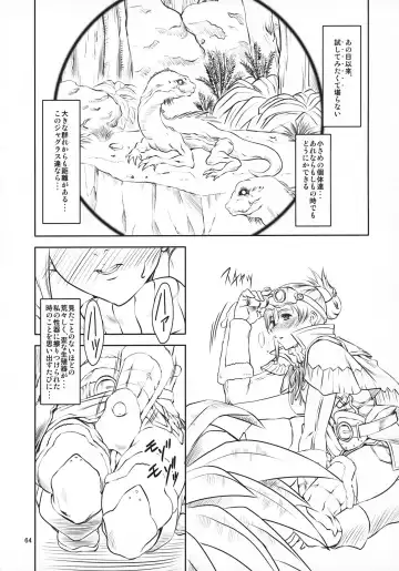 [Miharu] FD6 Fhentai - Page 63