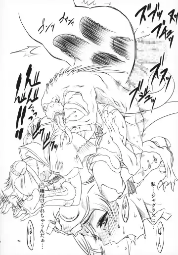 [Miharu] FD6 Fhentai - Page 73