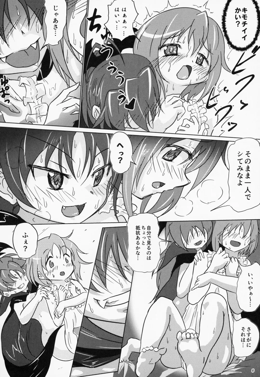 [Jun] yaeba fetish sayaka-chan 4 Fhentai - Page 5
