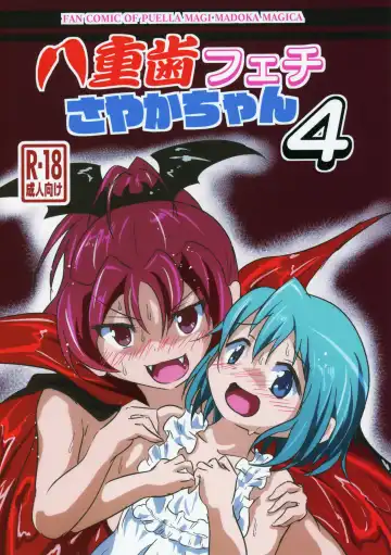 Read [Jun] yaeba fetish sayaka-chan 4 - Fhentai