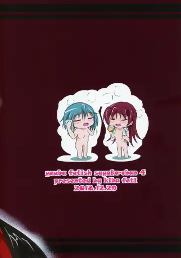 [Jun] yaeba fetish sayaka-chan 4 Fhentai - Page 26