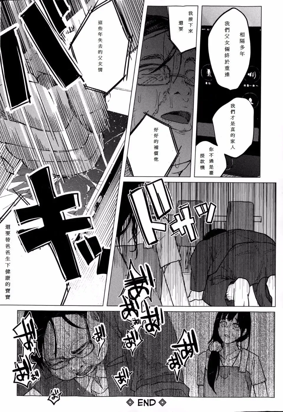 [Shiruka Bakaudon] Kin no Tamago de Oyakodon | Oyakodon Made With a Golden Egg Fhentai - Page 107