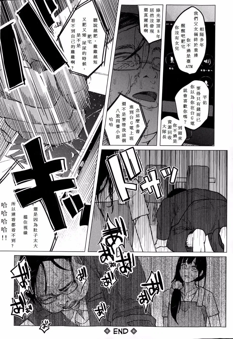 [Shiruka Bakaudon] Kin no Tamago de Oyakodon | Oyakodon Made With a Golden Egg Fhentai - Page 109