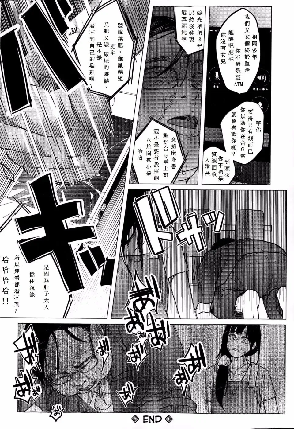 [Shiruka Bakaudon] Kin no Tamago de Oyakodon | Oyakodon Made With a Golden Egg Fhentai - Page 110